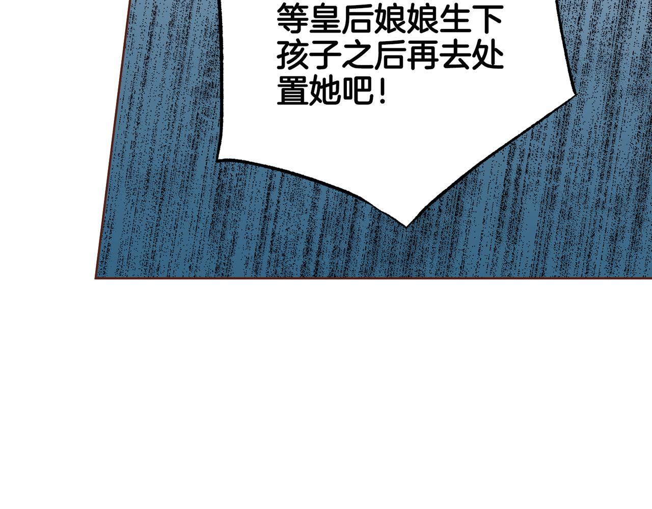 第228话 宫中传闻123