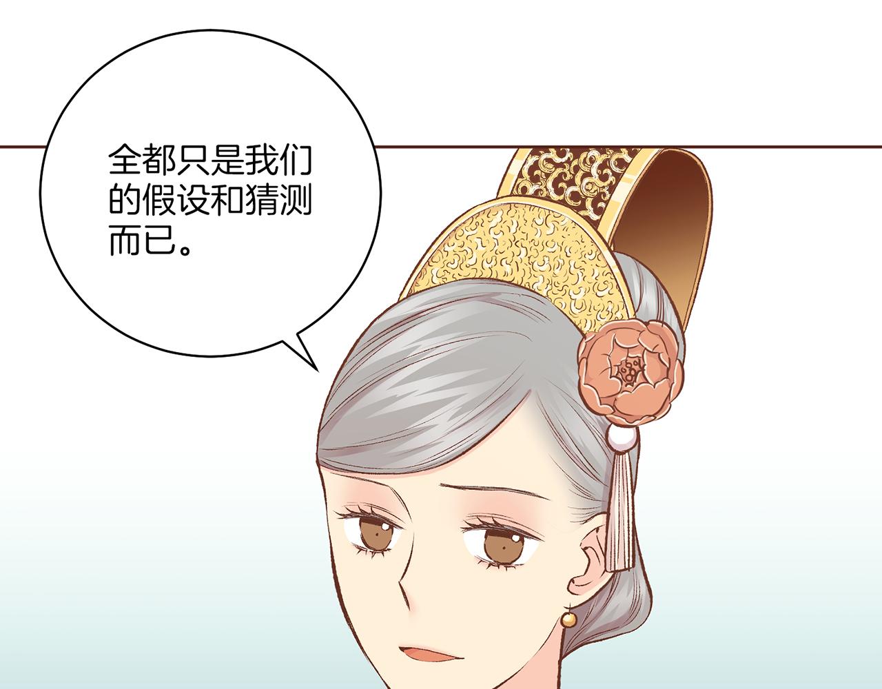 第228话 宫中传闻124