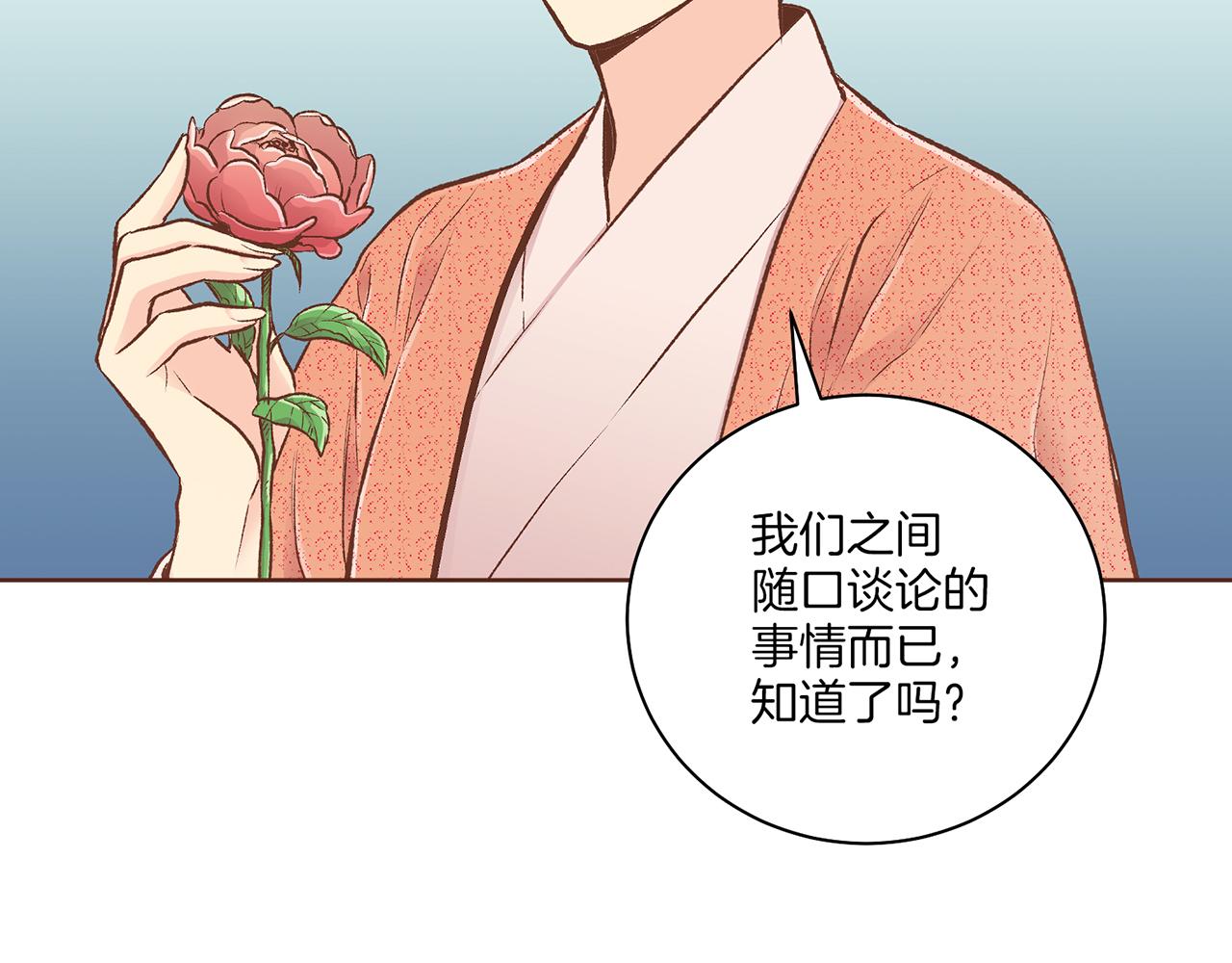 第228话 宫中传闻125