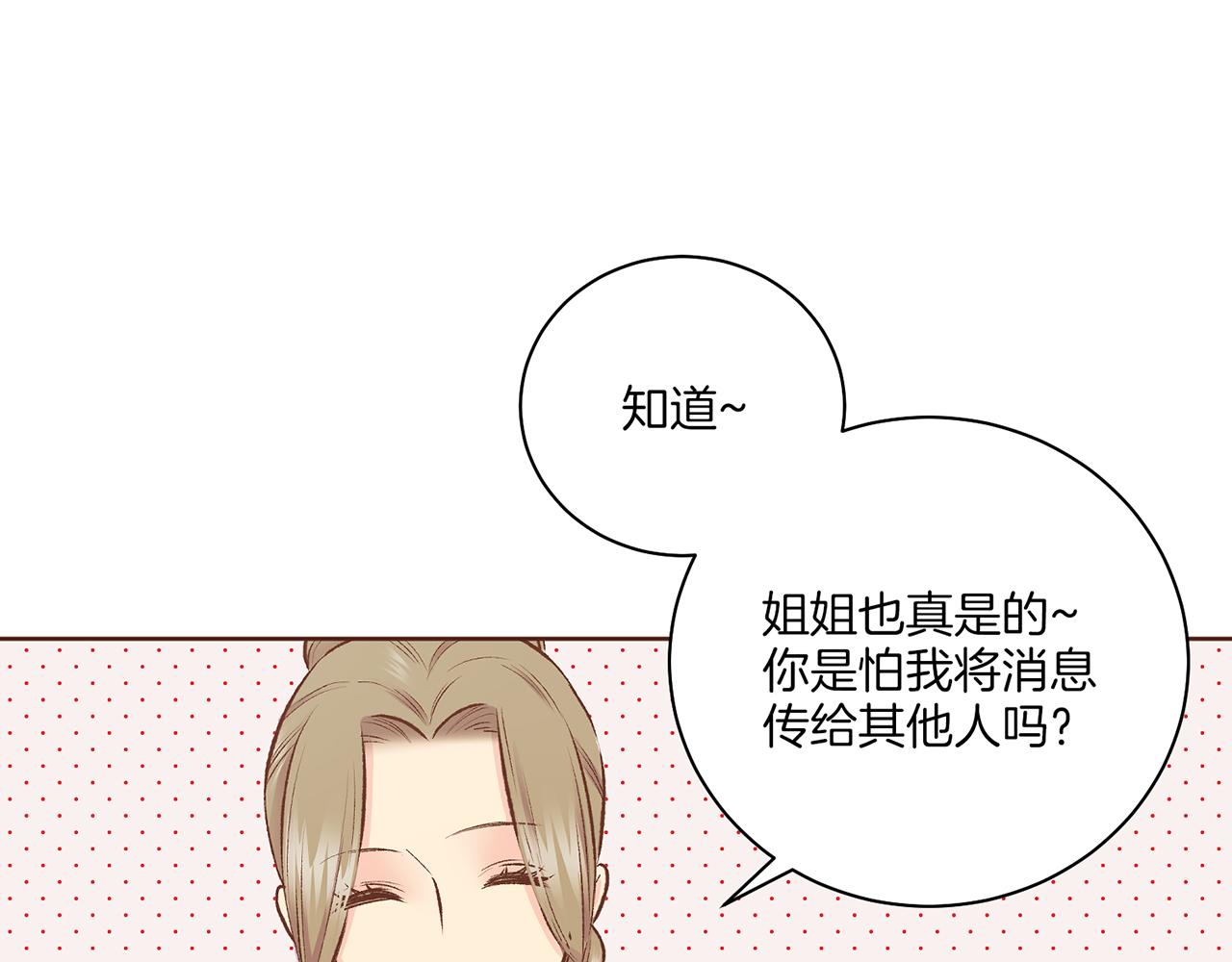 第228话 宫中传闻126