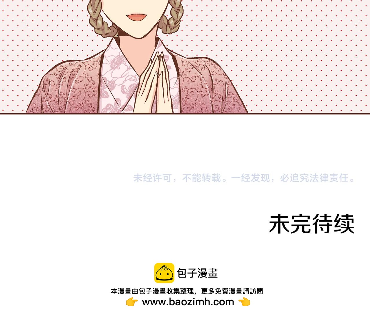 第228话 宫中传闻127