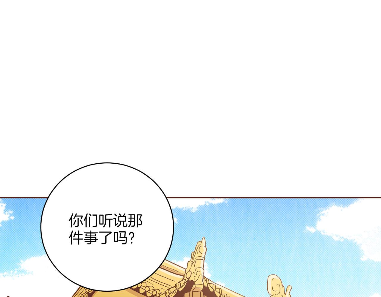 第228话 宫中传闻47