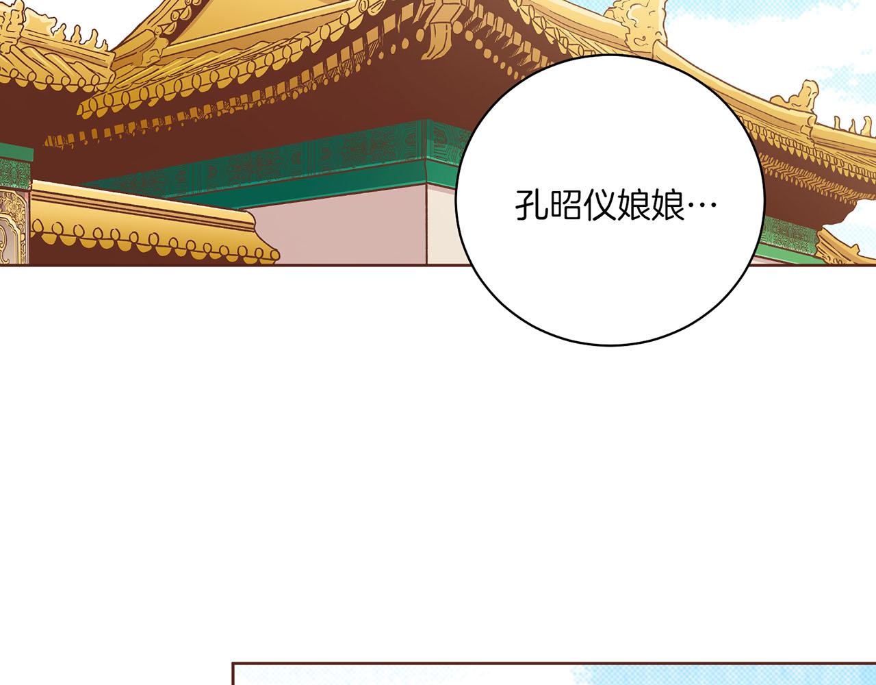 第228话 宫中传闻48