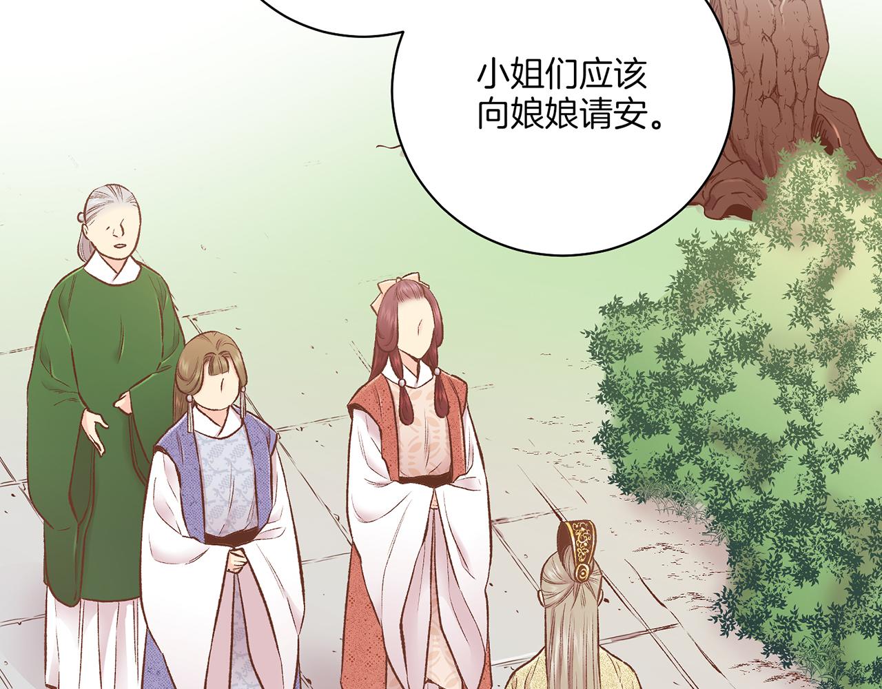 第228话 宫中传闻59