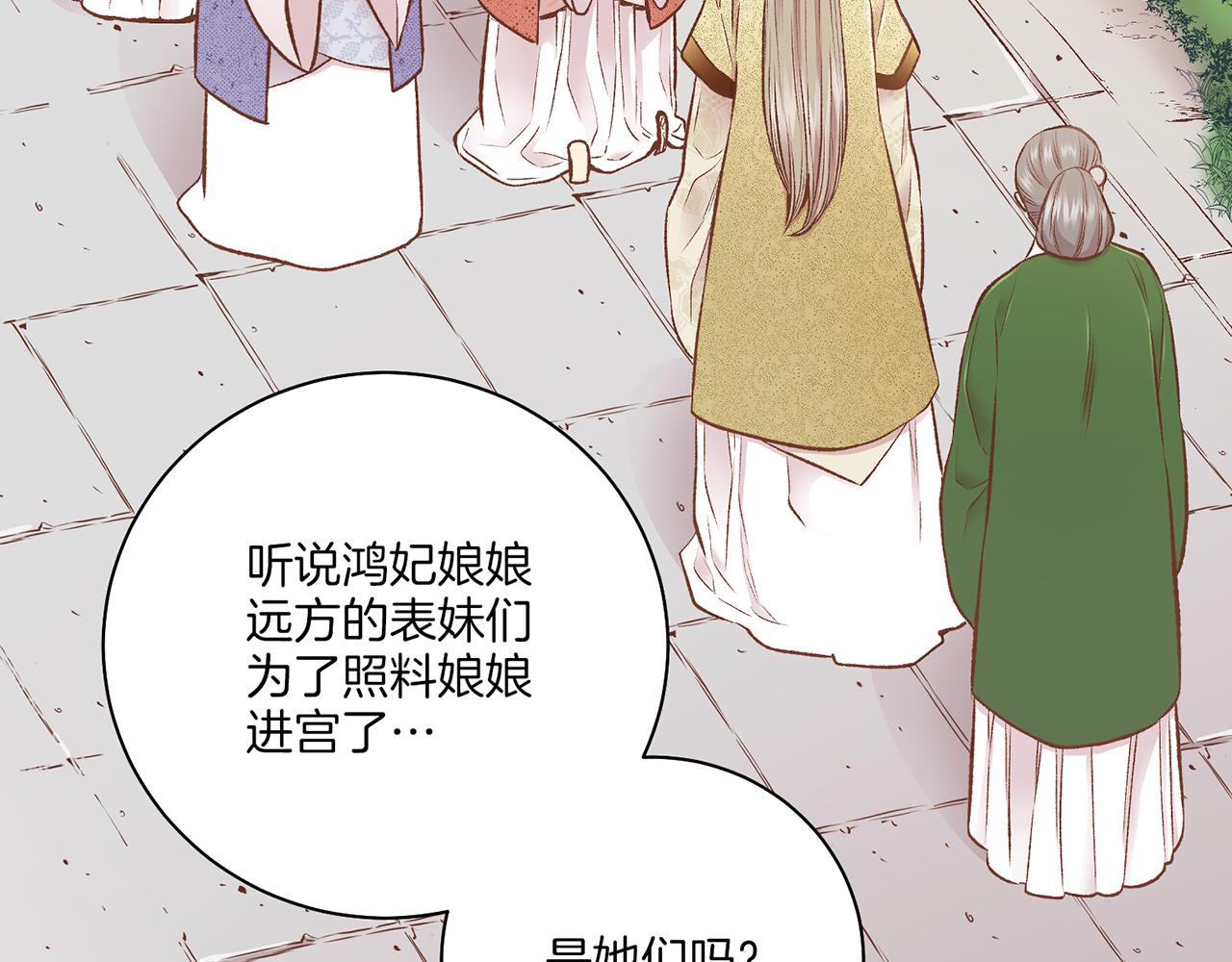 第228话 宫中传闻60
