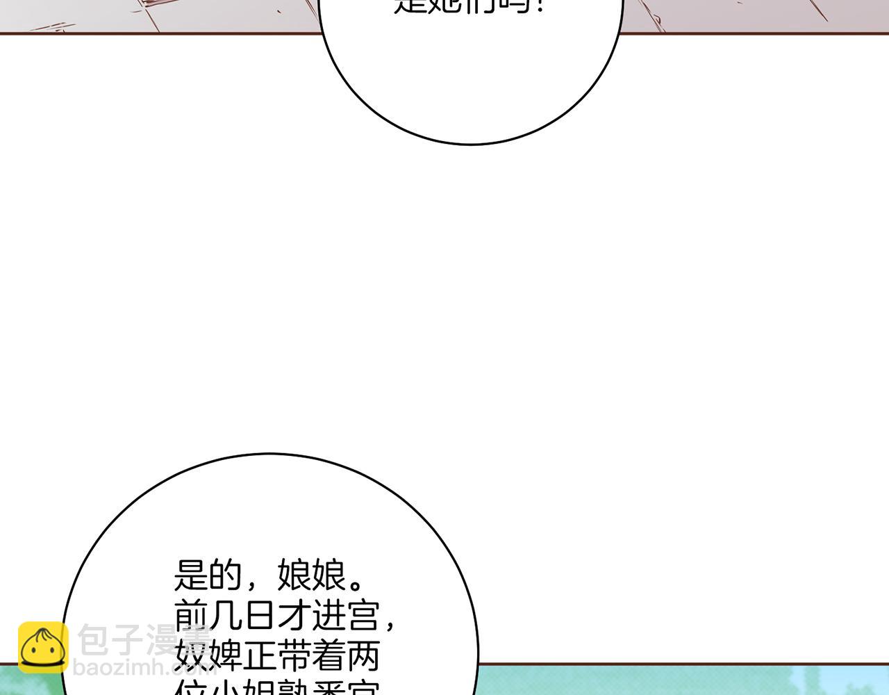 第228话 宫中传闻61