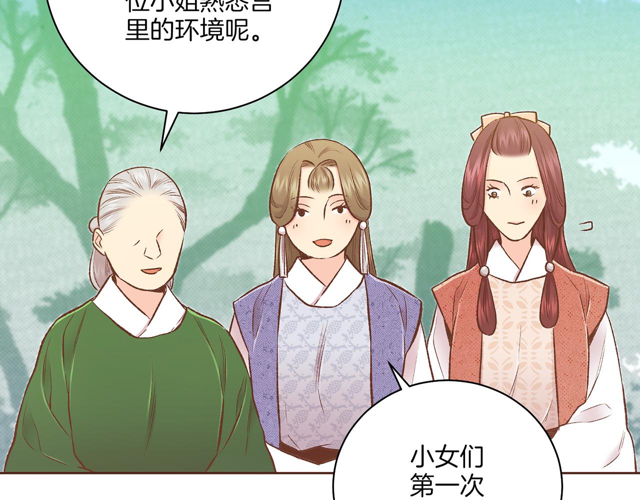 第228话 宫中传闻62