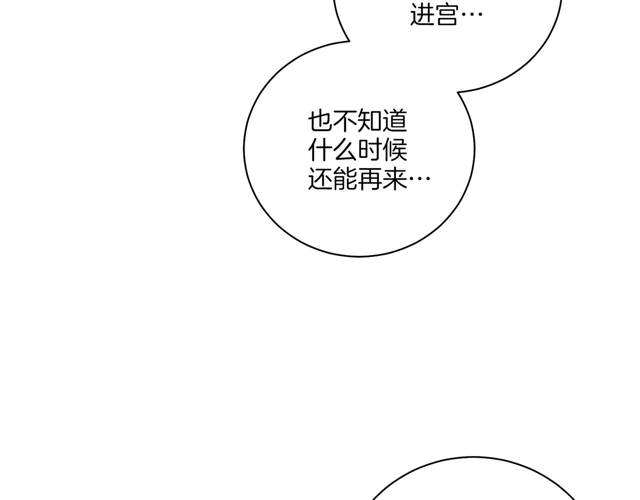 第228话 宫中传闻63