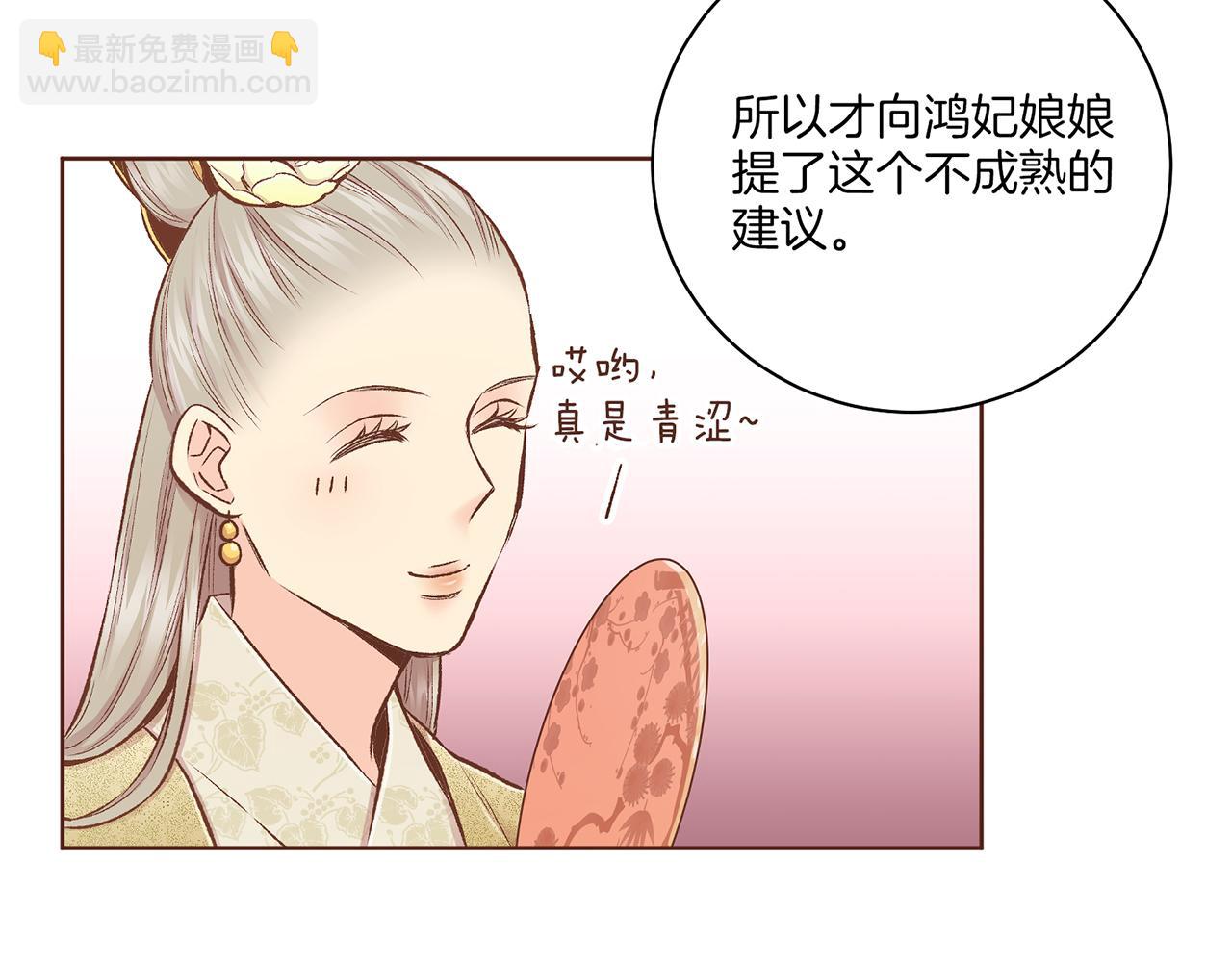 第228话 宫中传闻64