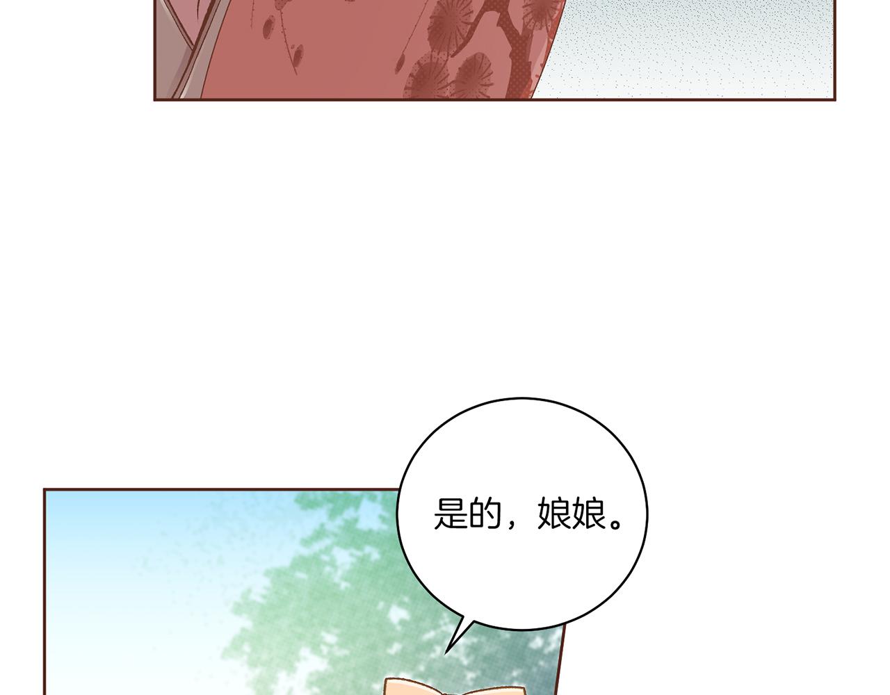 第228话 宫中传闻66
