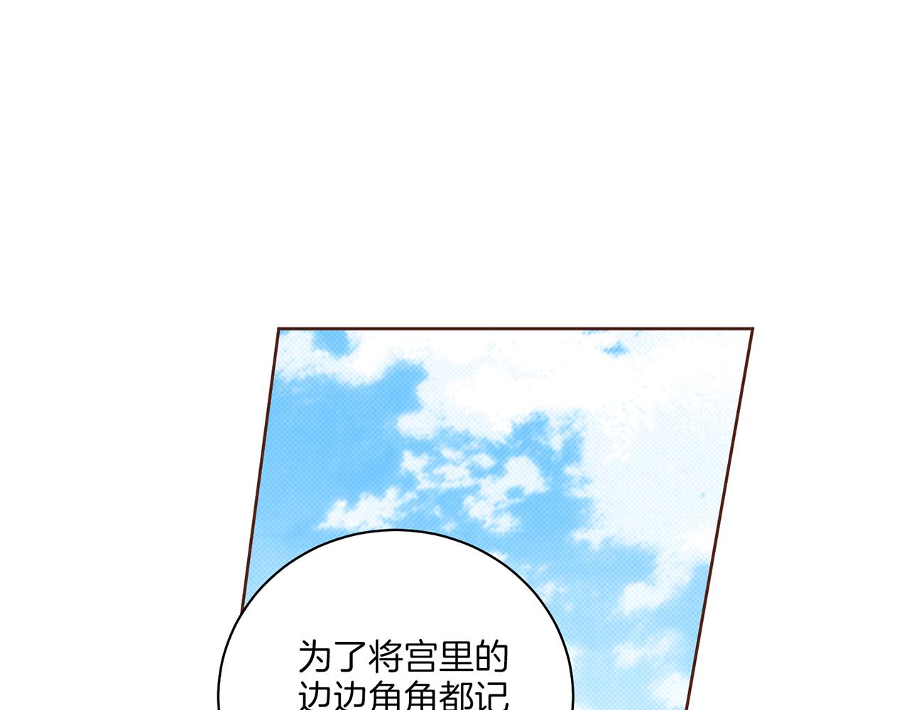 第228话 宫中传闻68