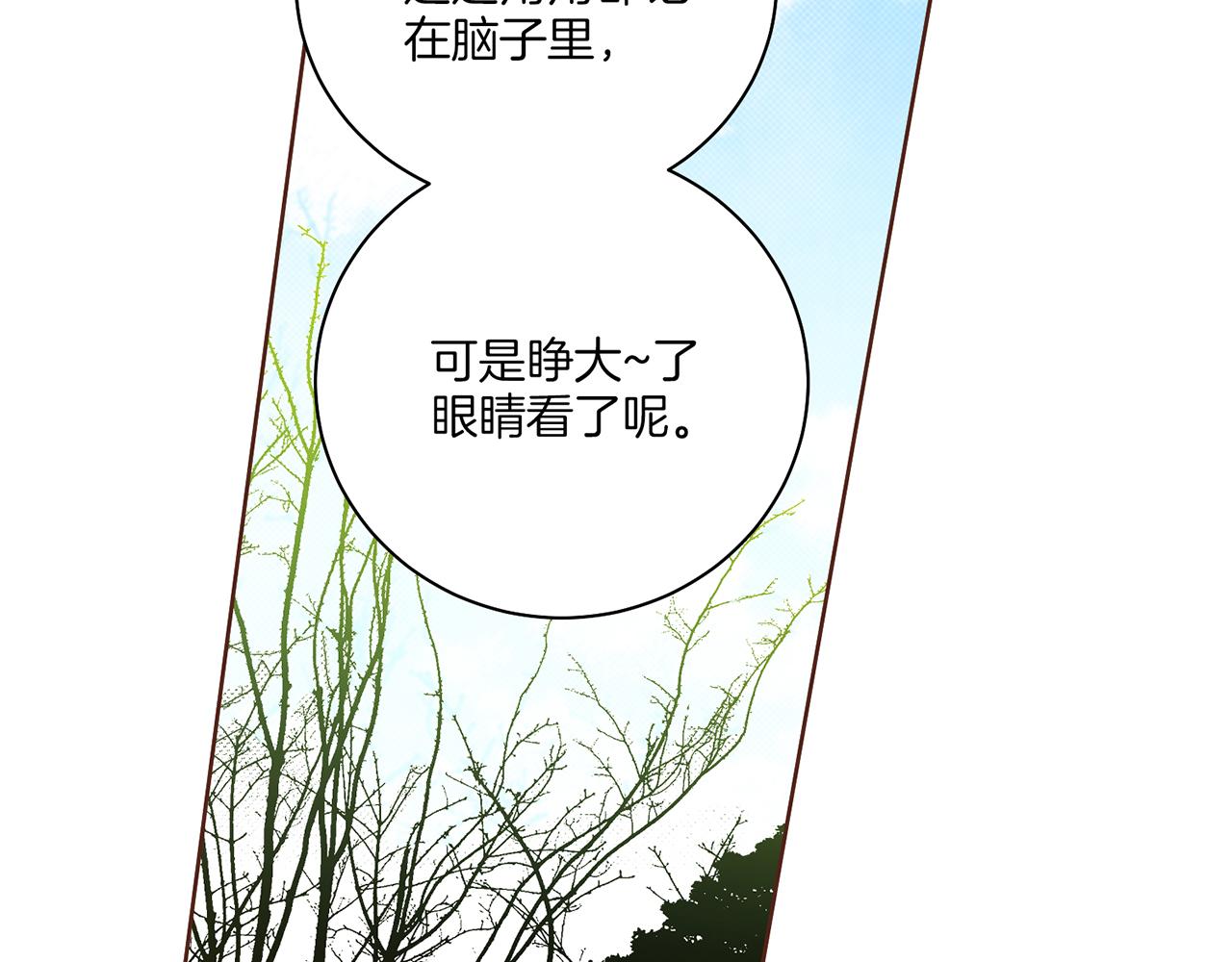 第228话 宫中传闻69
