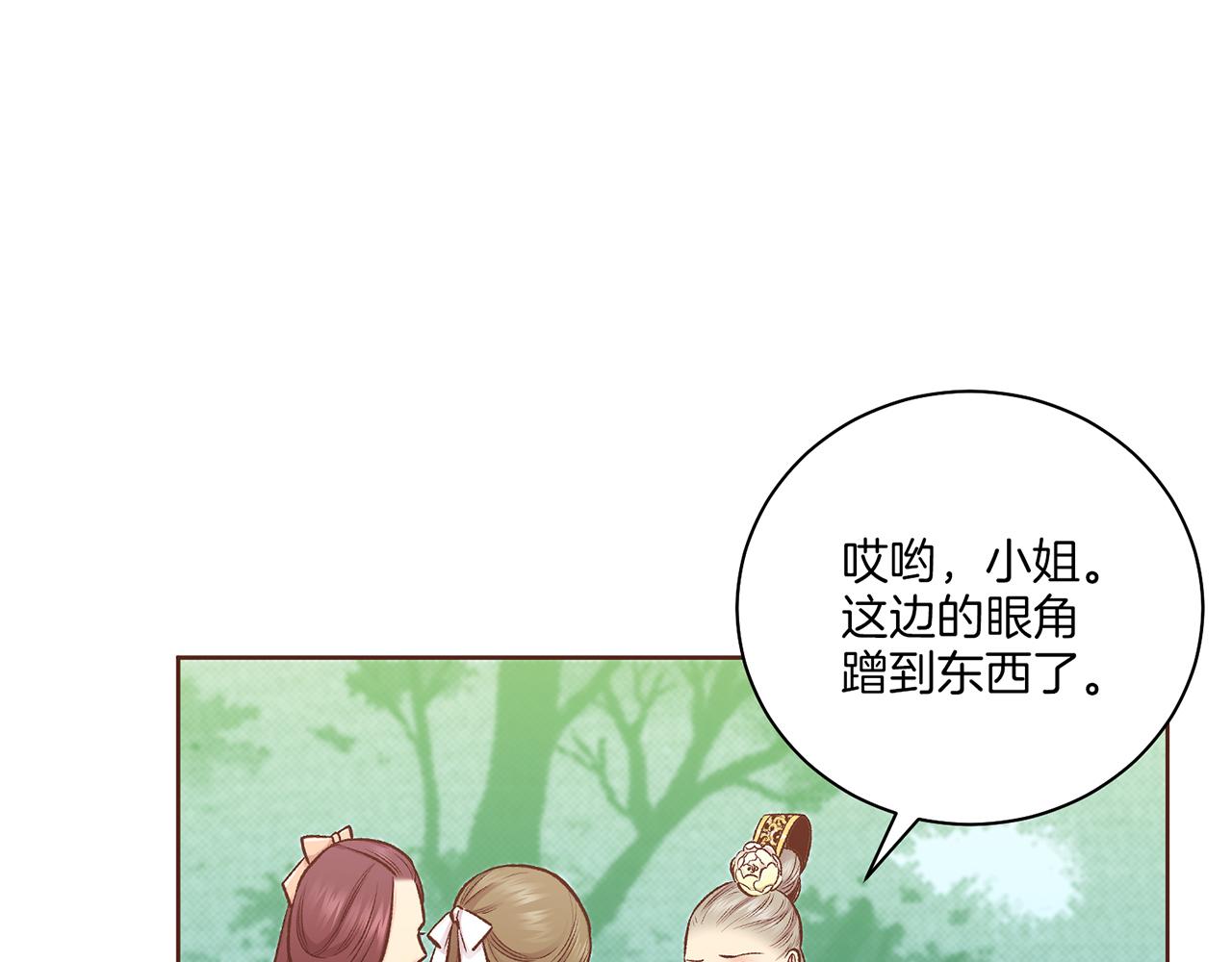 第228话 宫中传闻74
