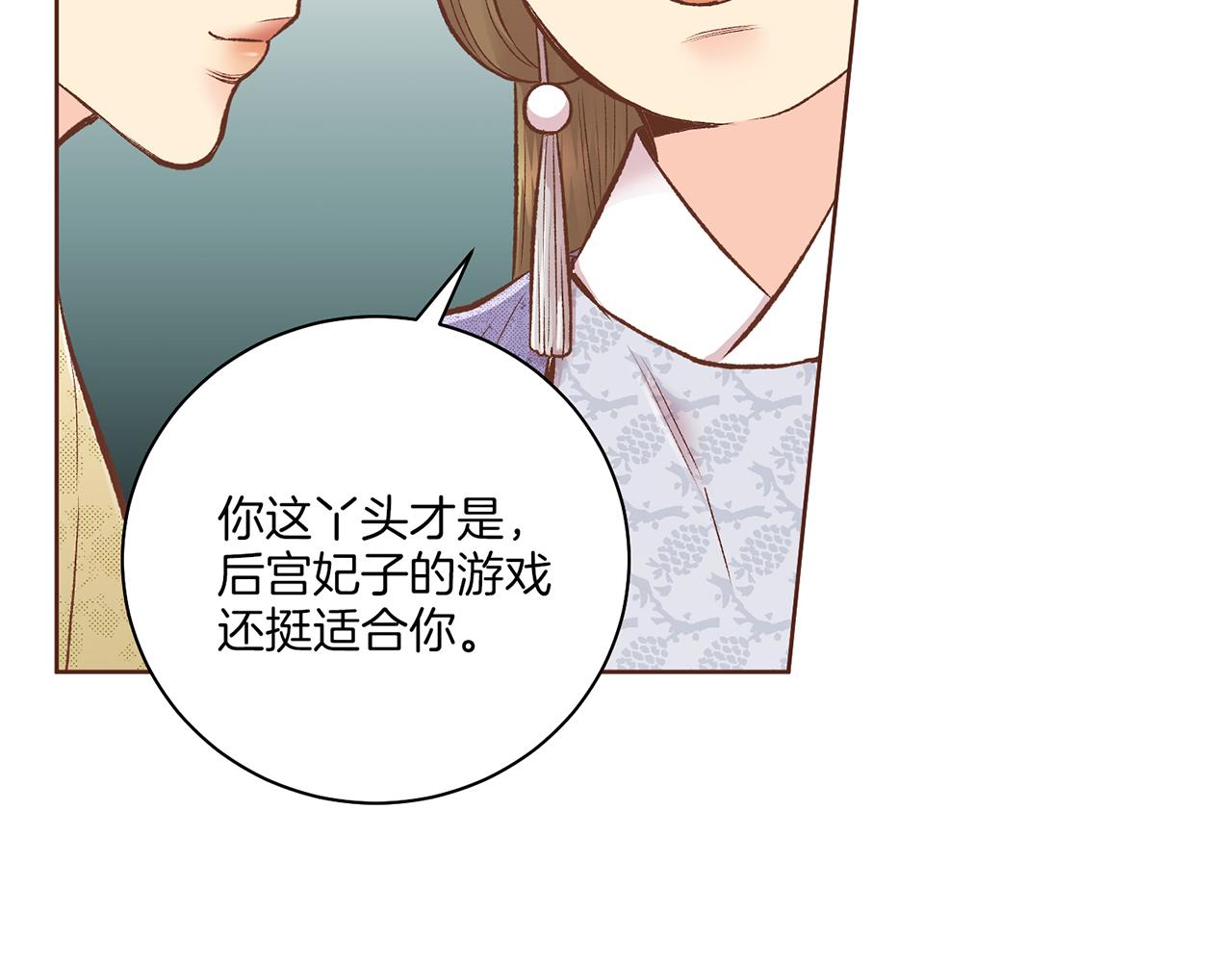 第228话 宫中传闻78