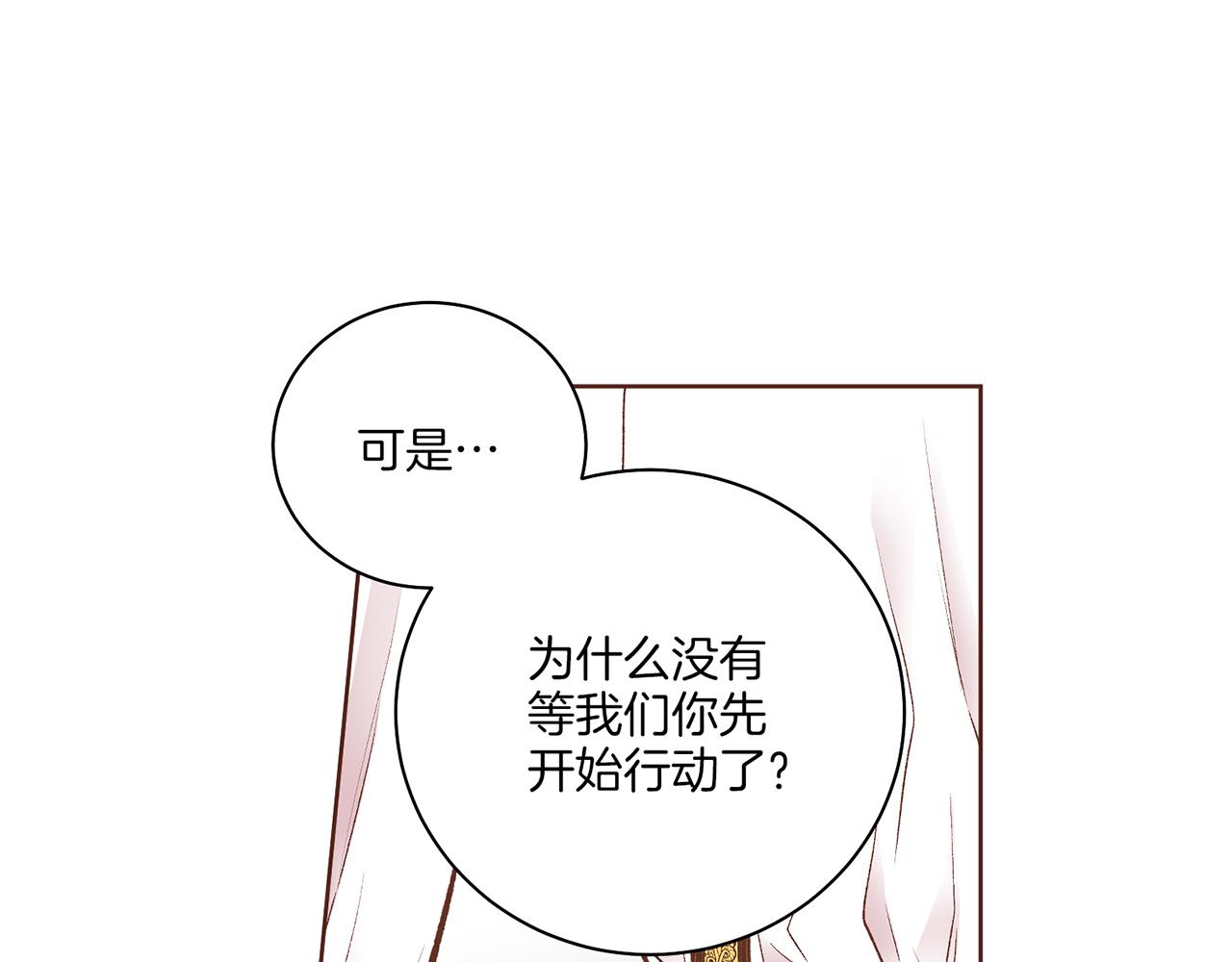 第228话 宫中传闻79