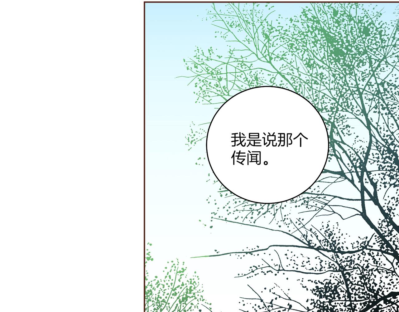第228话 宫中传闻81
