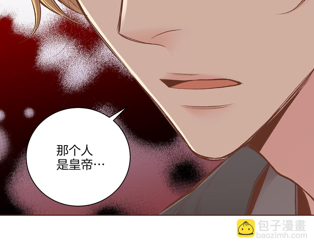 第228话 宫中传闻9