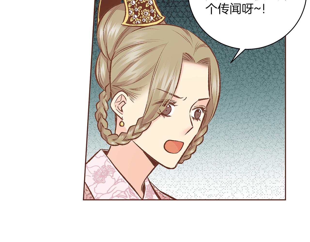 第228话 宫中传闻90
