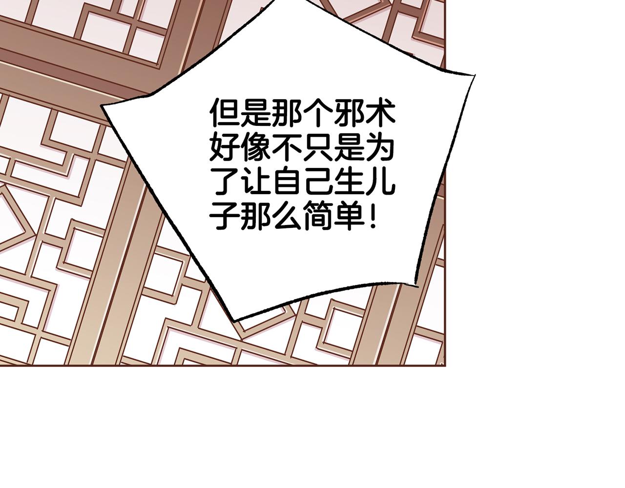 第228话 宫中传闻92