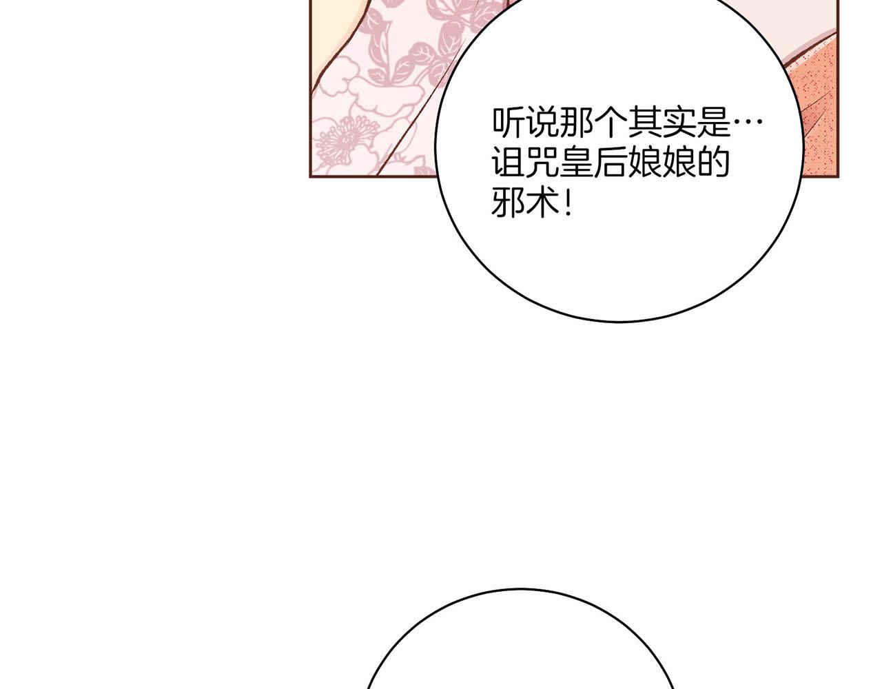 第228话 宫中传闻97