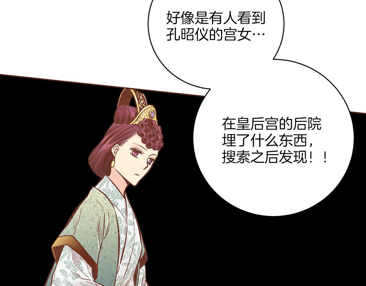 第228话 宫中传闻98