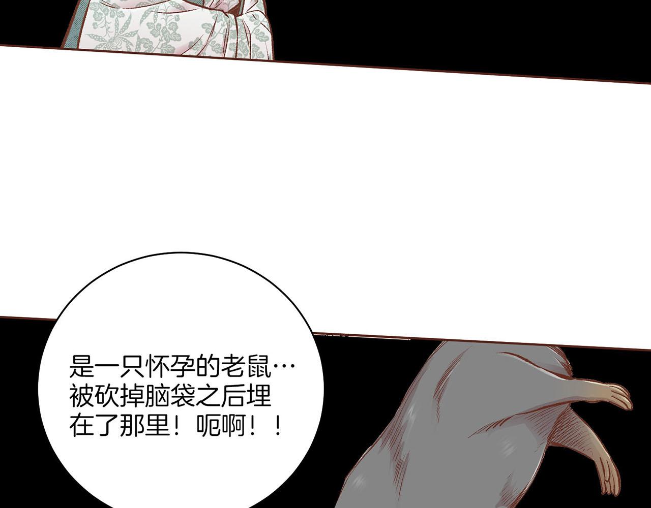 第228话 宫中传闻99