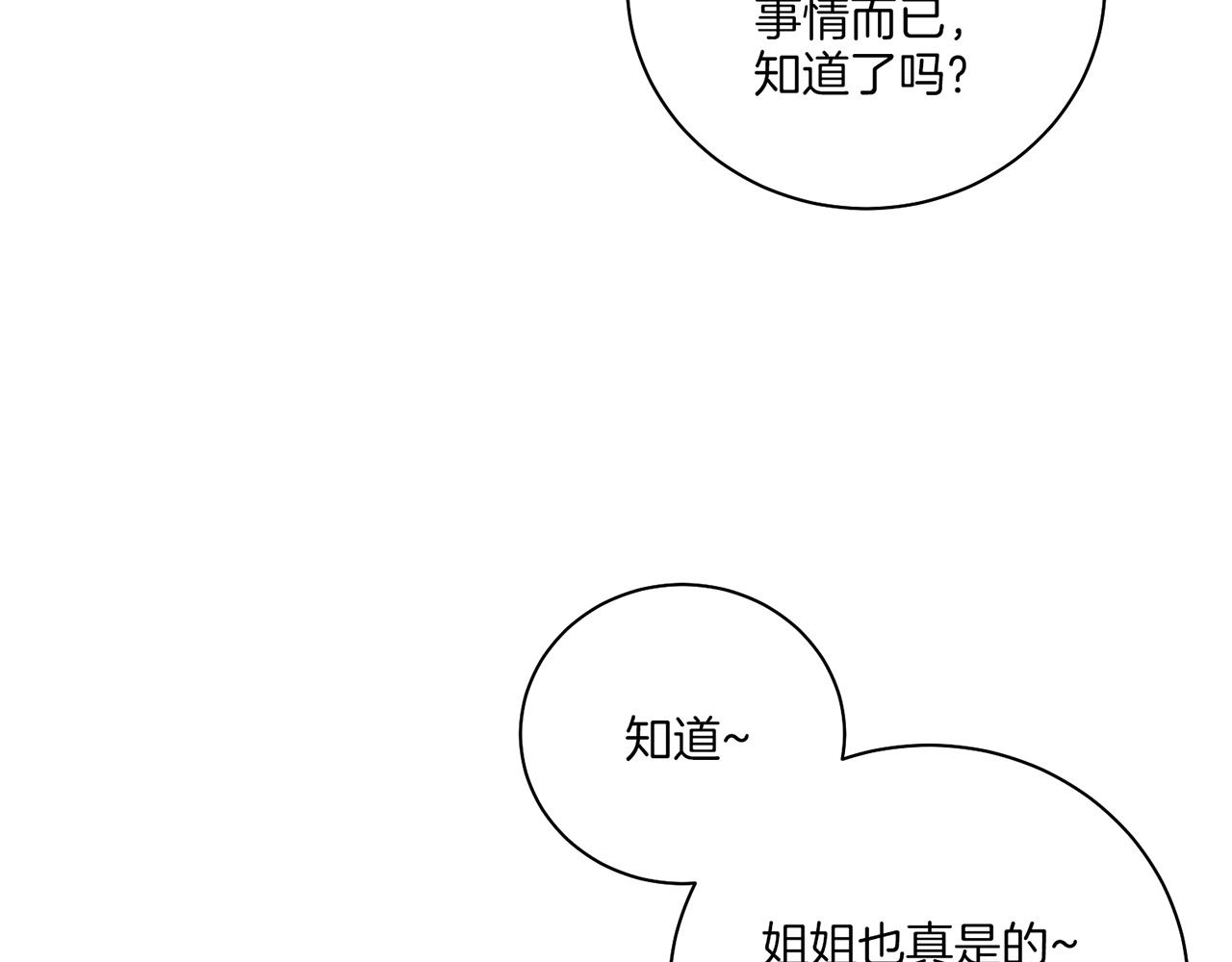 第229话 心里已经有了答案7