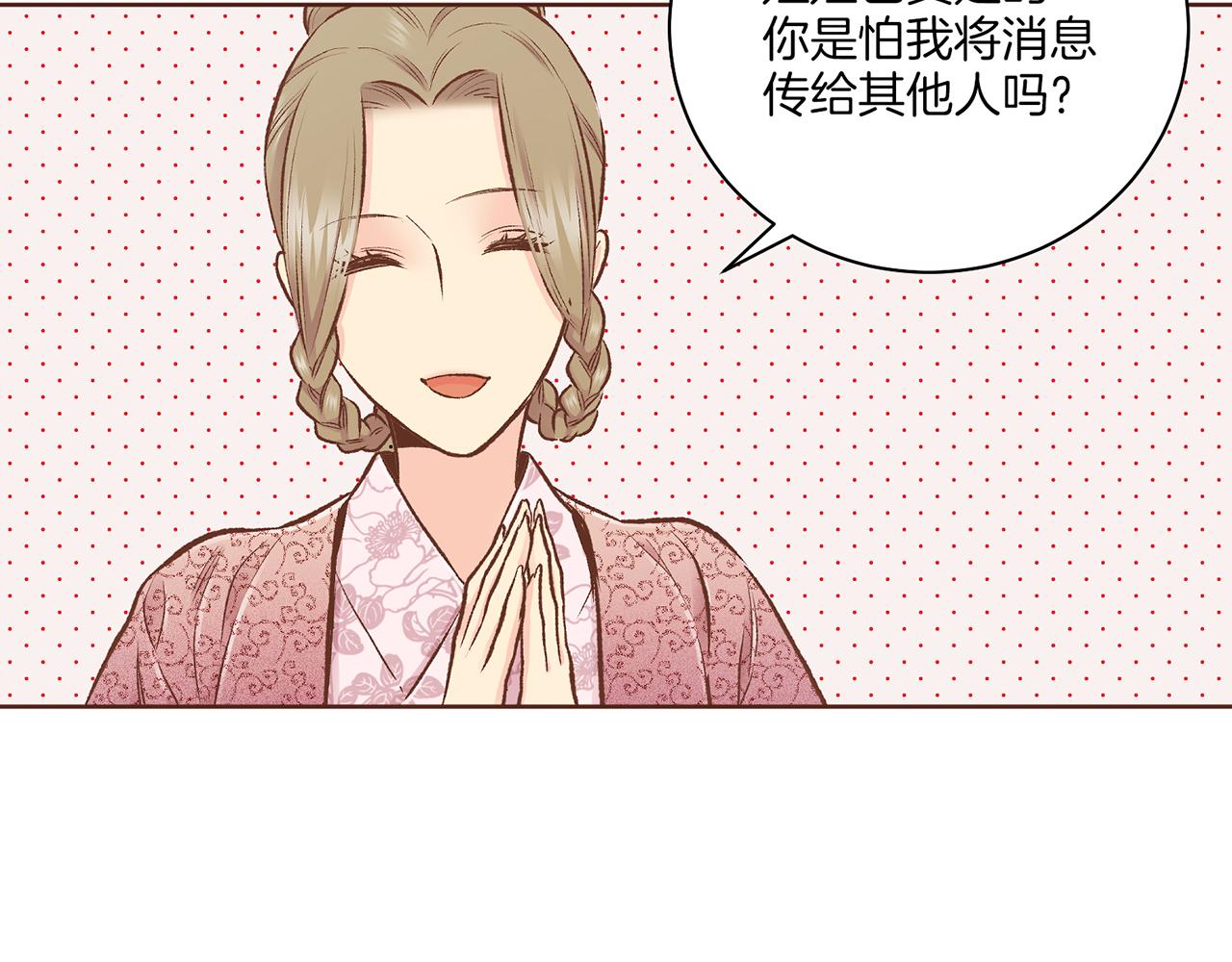 第229话 心里已经有了答案8