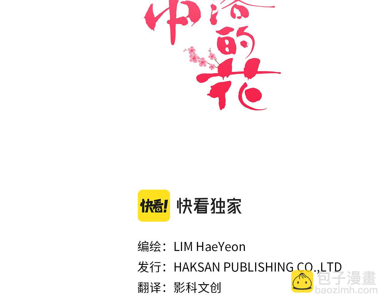 第230话 我是你唯一的皇后2