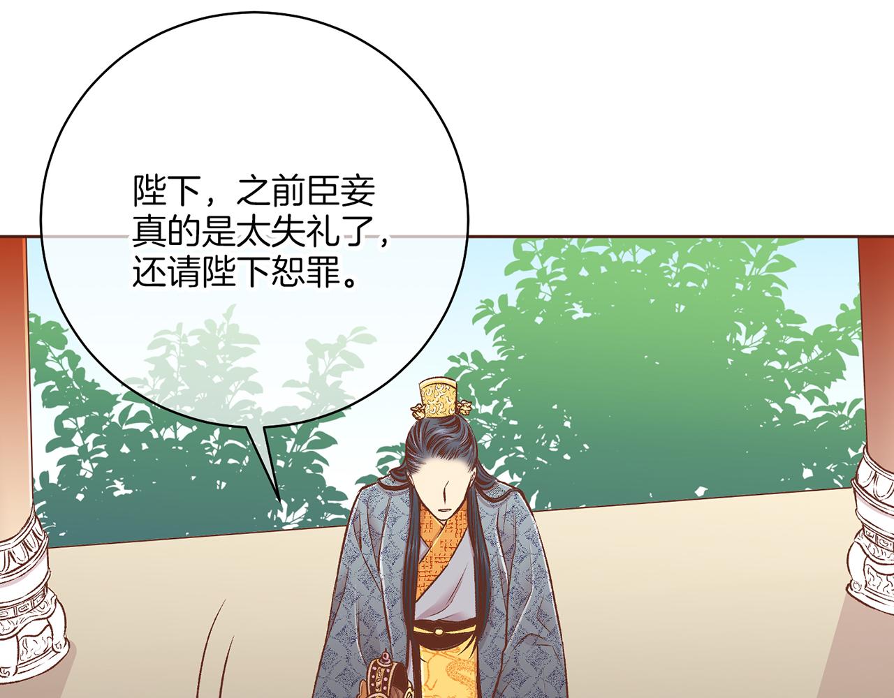 第230话 我是你唯一的皇后34