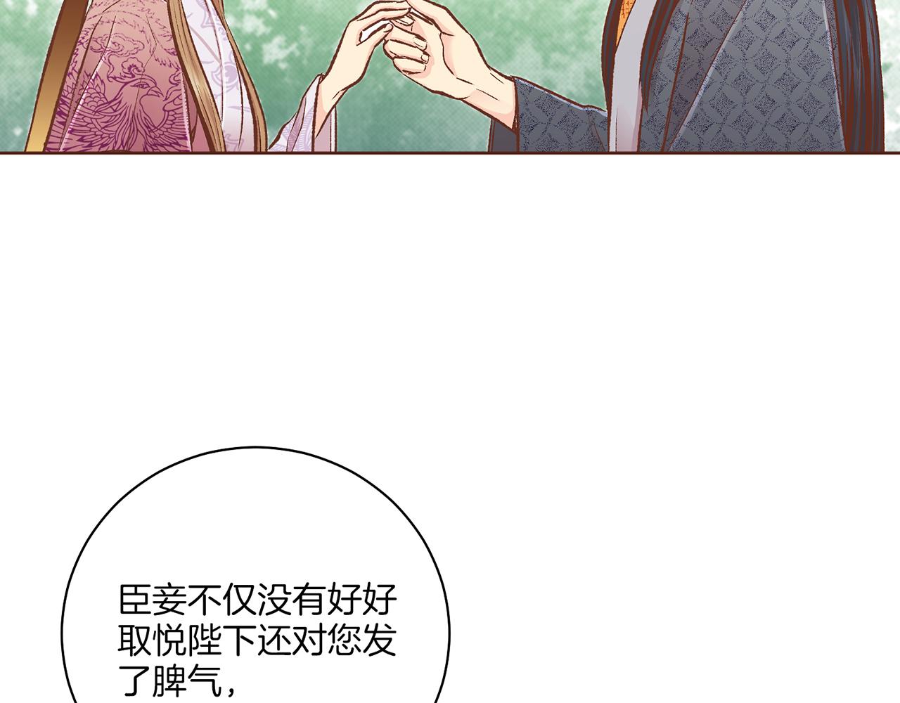 第230话 我是你唯一的皇后41