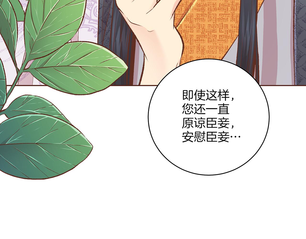第230话 我是你唯一的皇后43