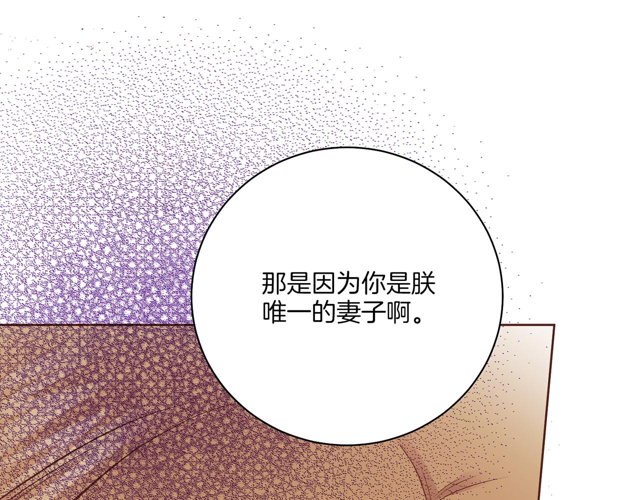 第230话 我是你唯一的皇后44