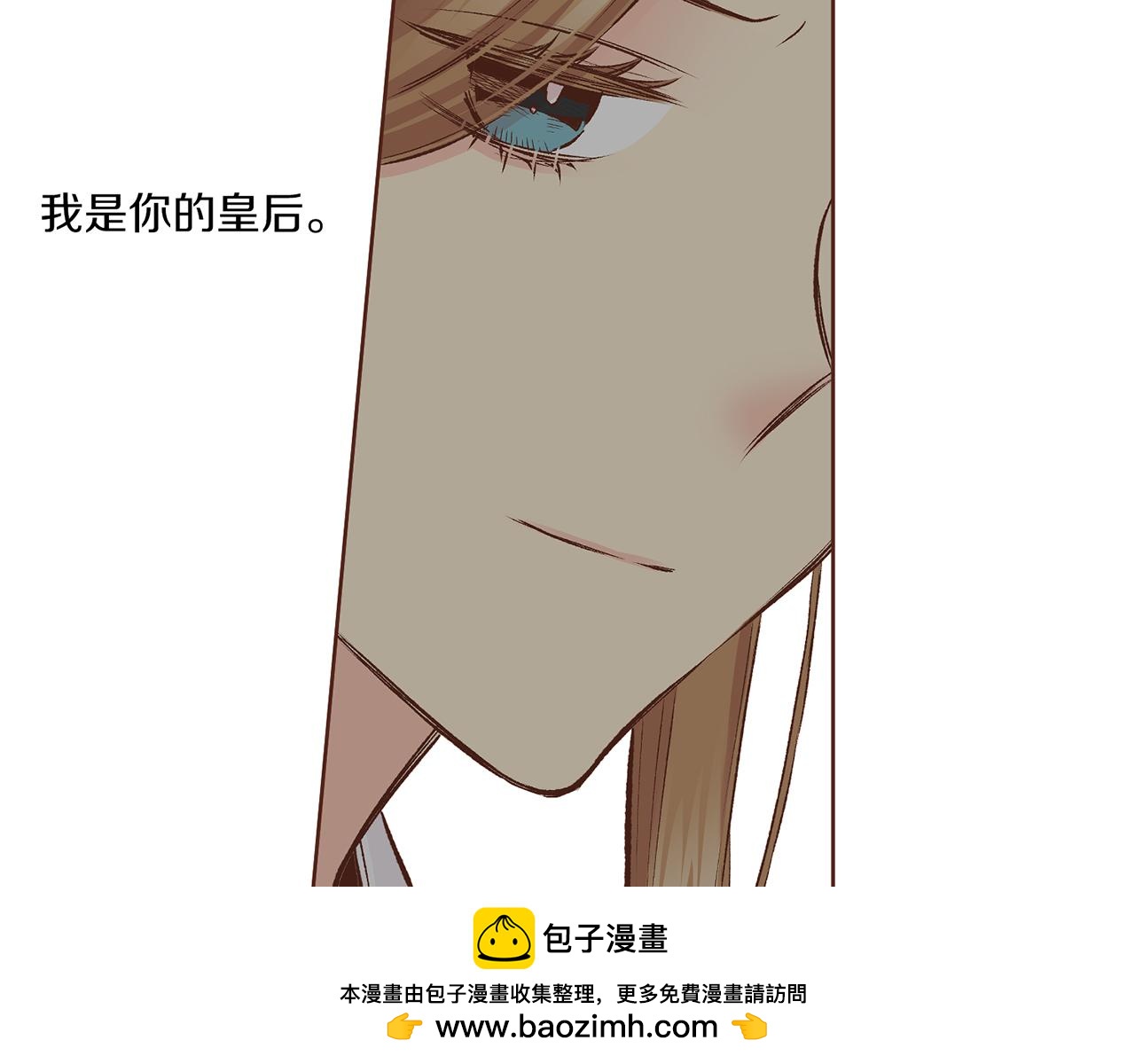 第230话 我是你唯一的皇后49