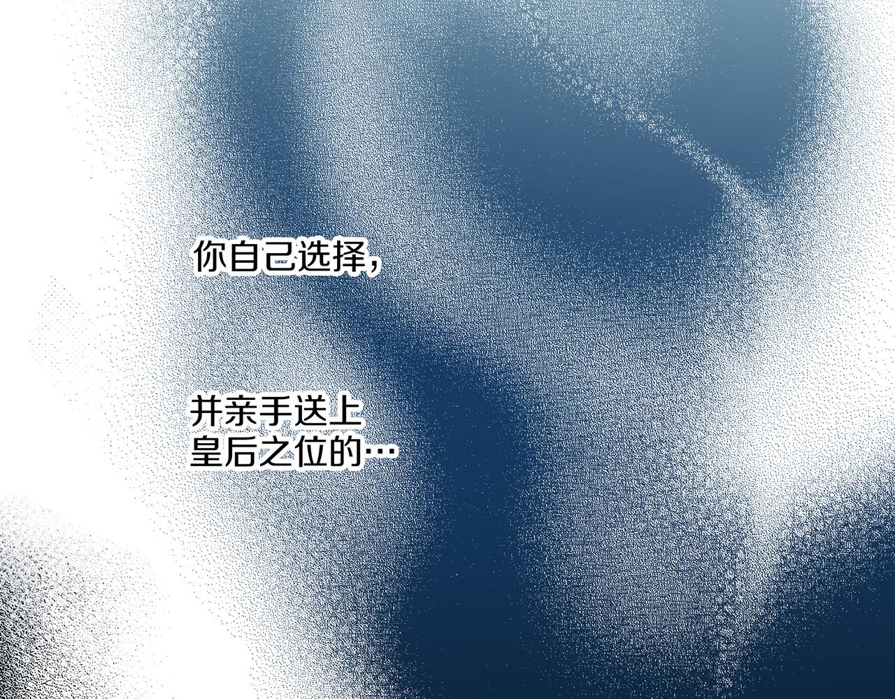 第230话 我是你唯一的皇后55