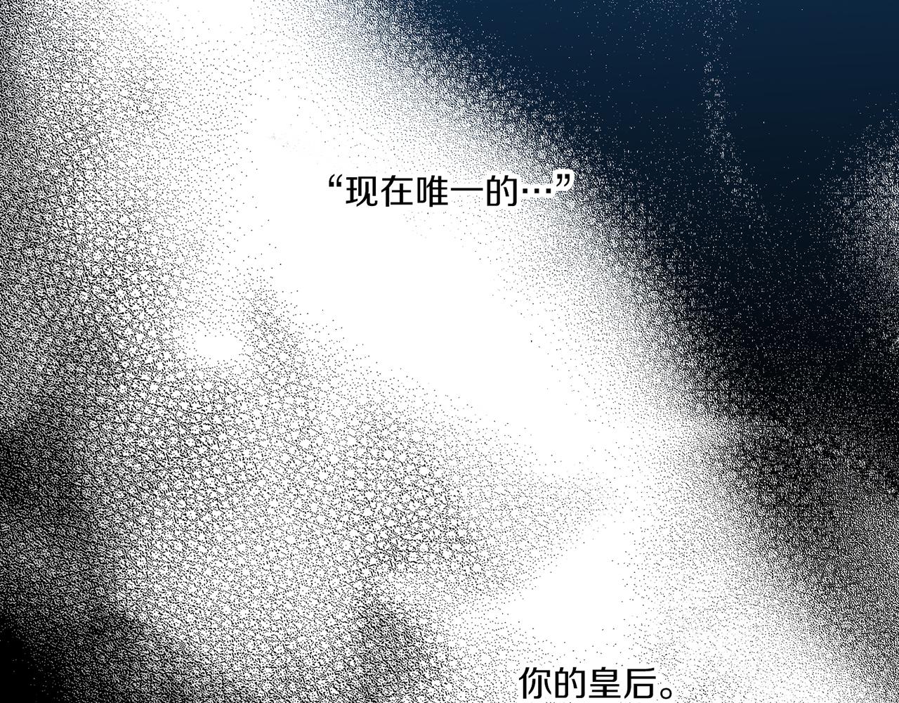 第230话 我是你唯一的皇后56