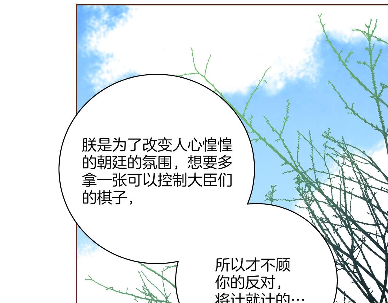 第231话 伪装的谎言12