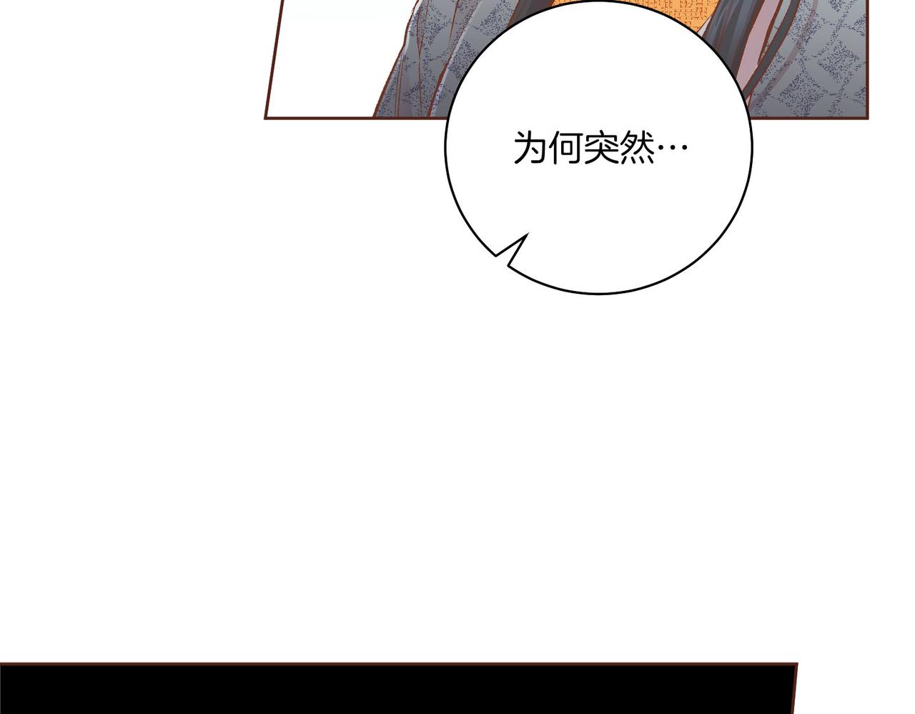 第231话 伪装的谎言18