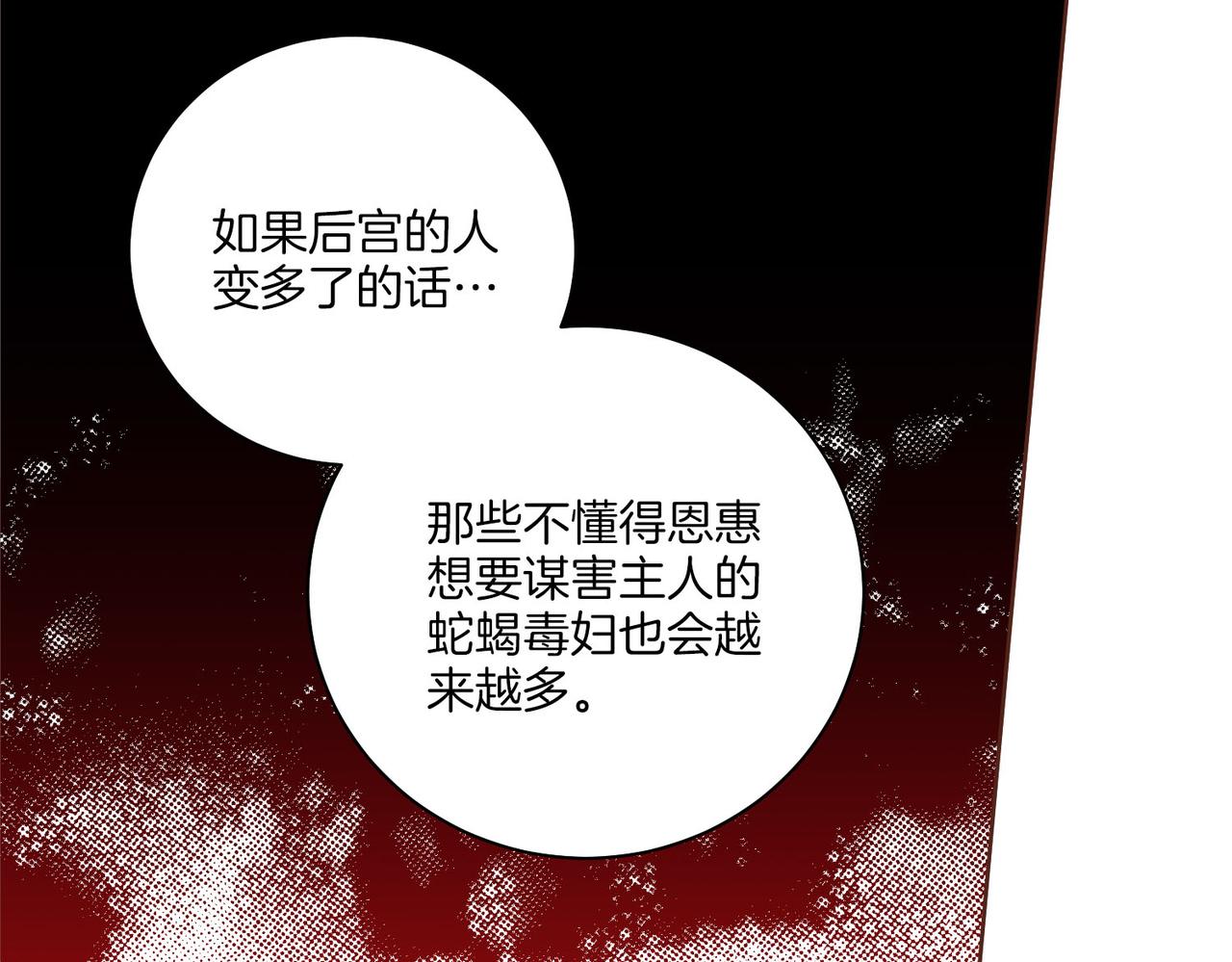 第231话 伪装的谎言19