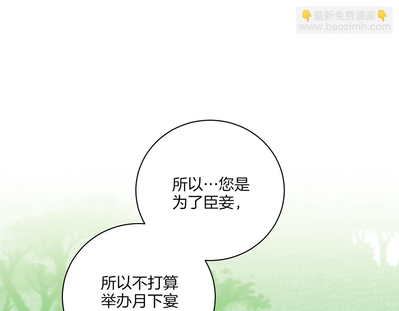 第231话 伪装的谎言24