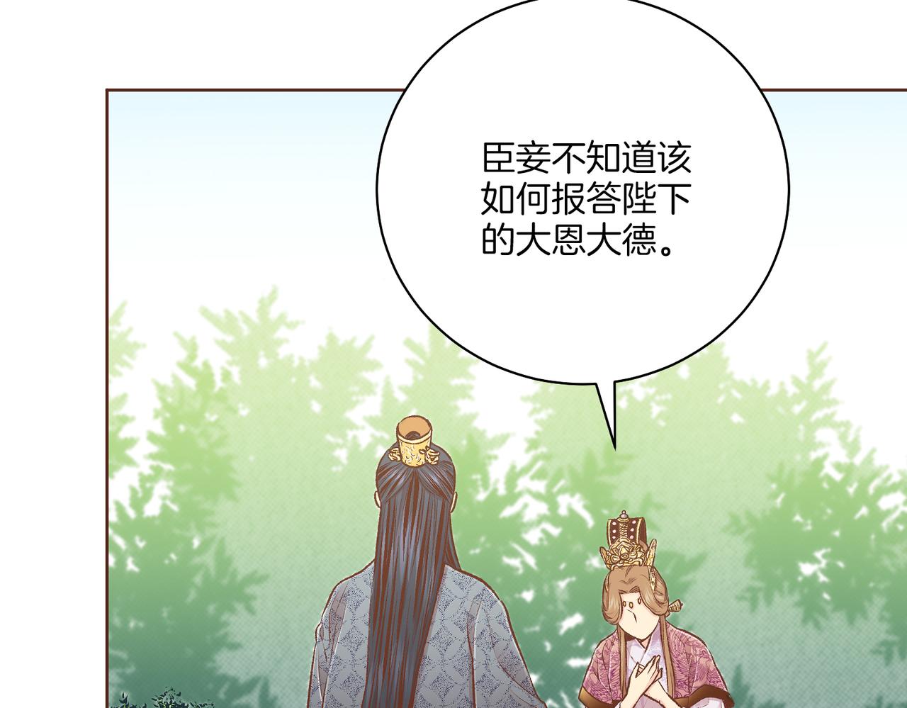 第231话 伪装的谎言29