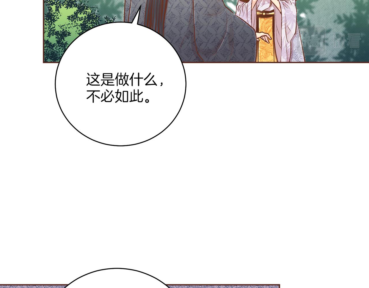 第231话 伪装的谎言30