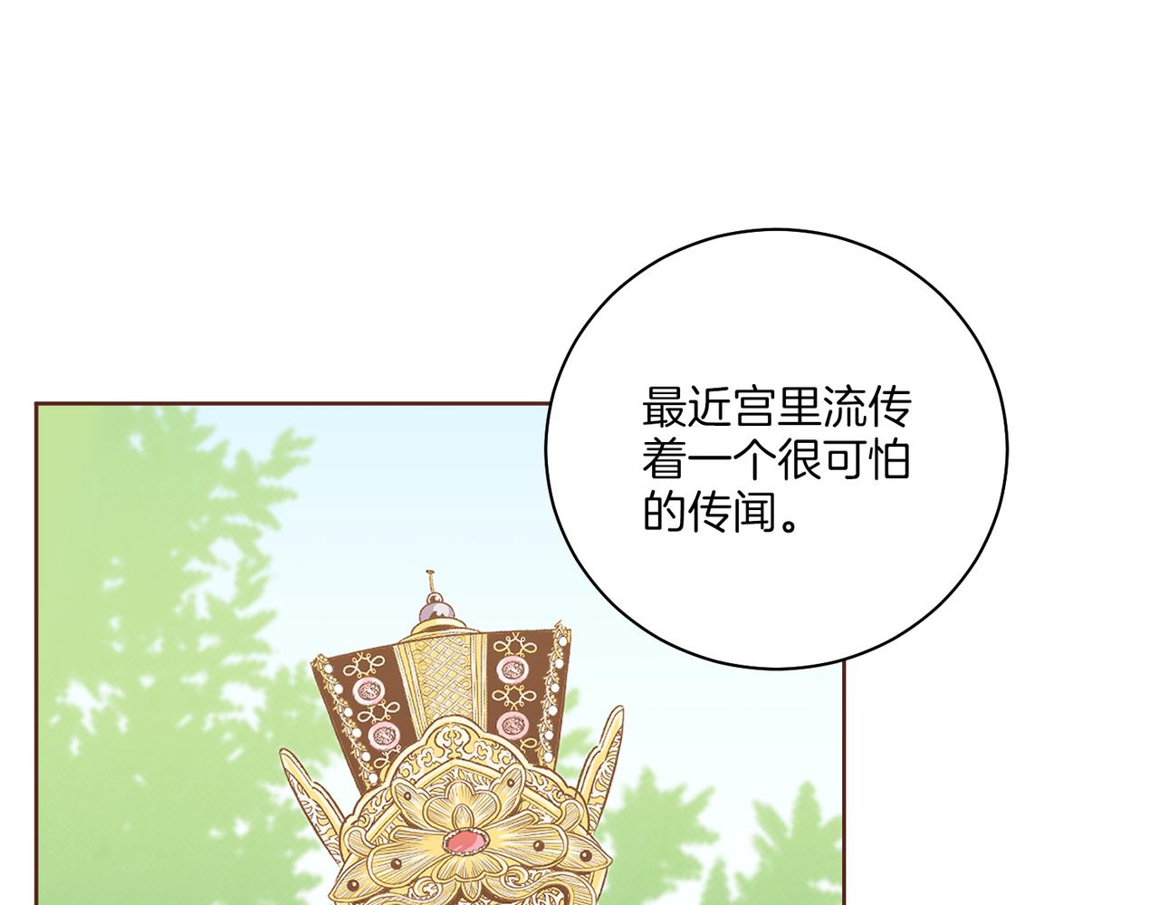 第231话 伪装的谎言34