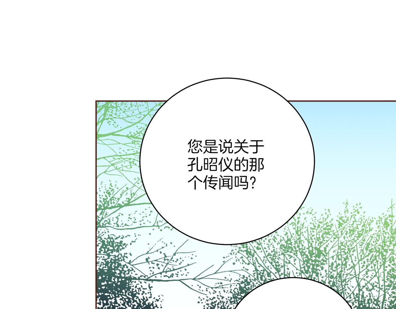 第231话 伪装的谎言36