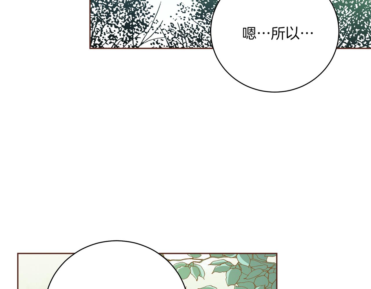 第231话 伪装的谎言37