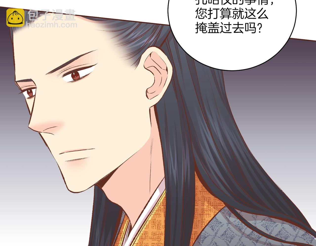 第231话 伪装的谎言48