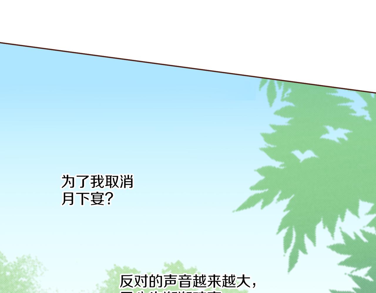 第231话 伪装的谎言60