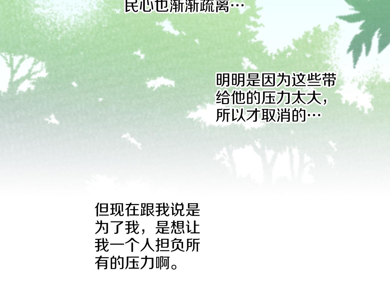 第231话 伪装的谎言61