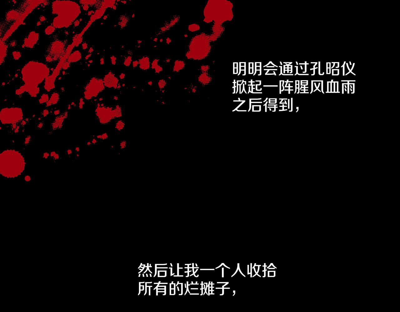 第231话 伪装的谎言63