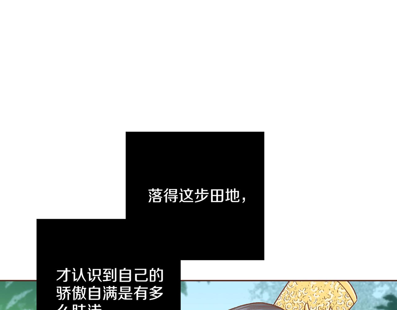 第231话 伪装的谎言68